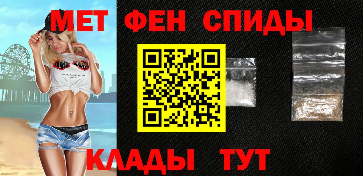 АМФЕТАМИН  Вход с VPN  Менделеевск  Amphetamine 98% 