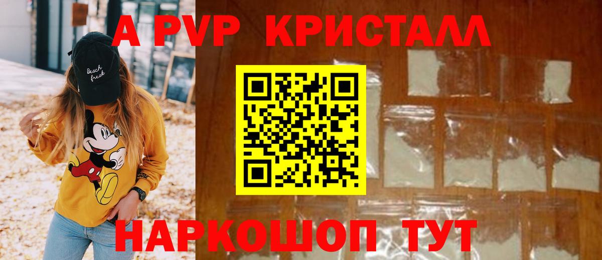 A PVP СК КРИС  Менделеевск  А ПВП  A PVP VHQ 