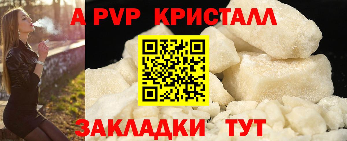 Alfa_PVP мука Менделеевск