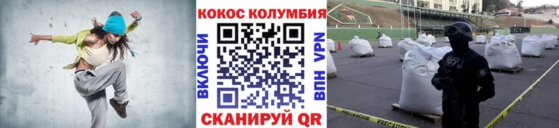 Кокаин Боливия  Менделеевск 
