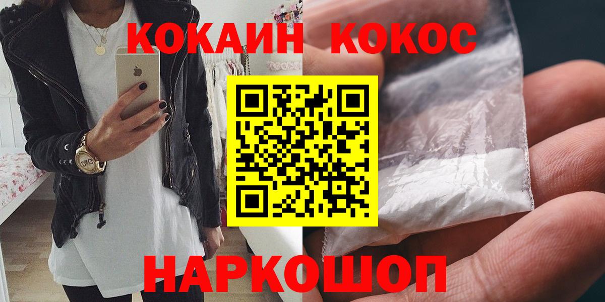 Cocaine 98% Менделеевск
