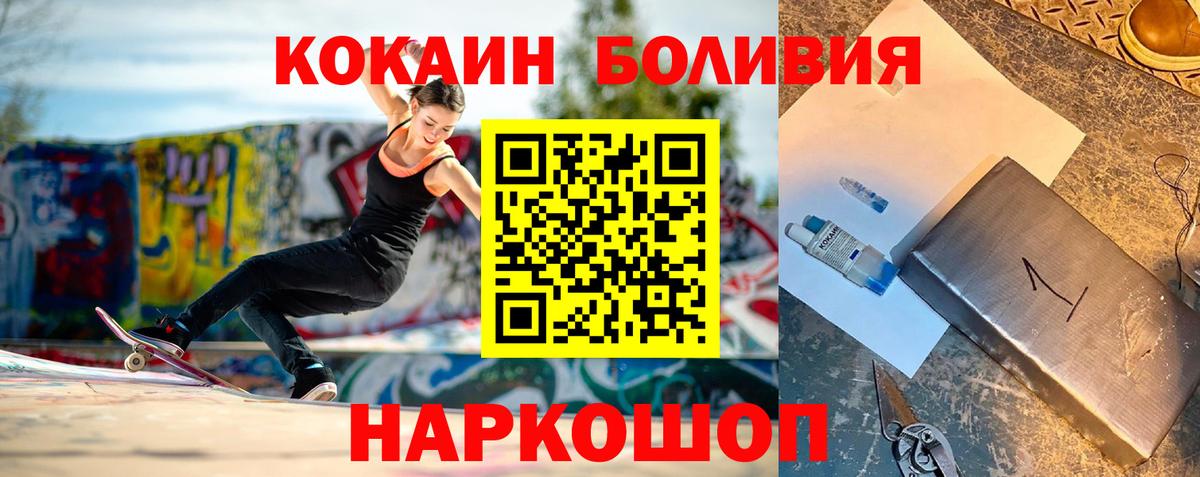 КОКАИН 98% Менделеевск