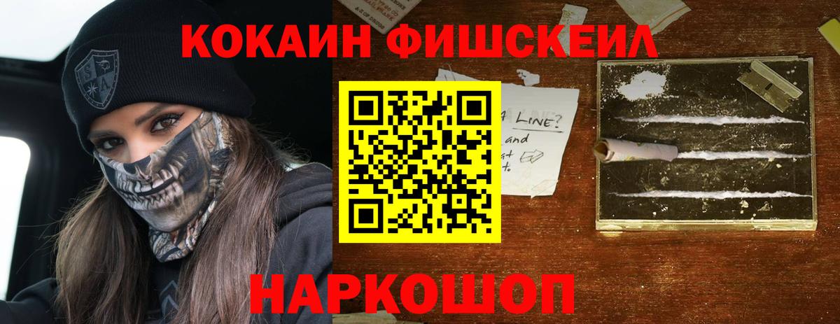 Менделеевск  Кокаин  Вход с VPN  Кокаин Перу 