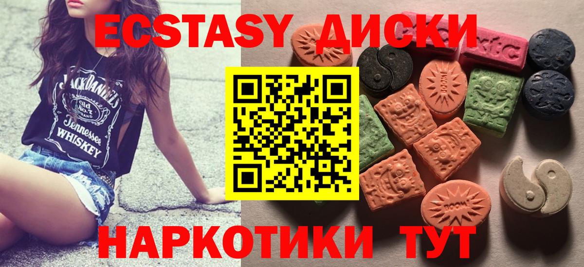 Экстази Дубай Менделеевск