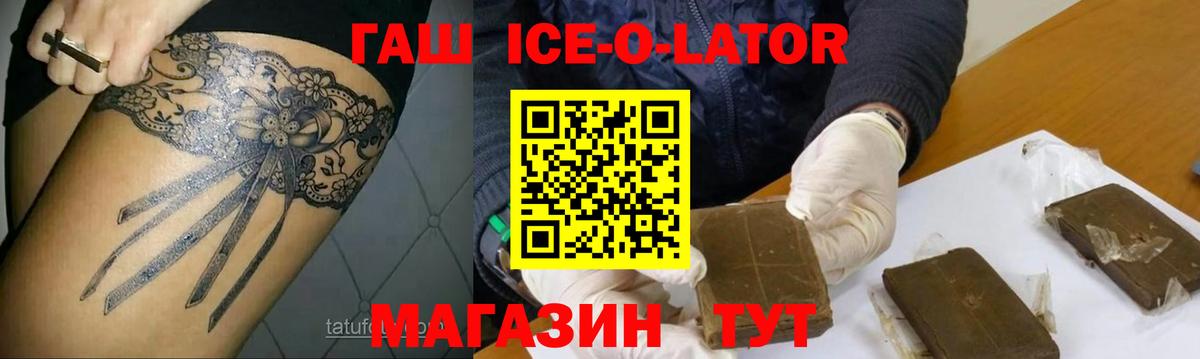 ГАШИШ VHQ  Менделеевск  ГАШ гарик 