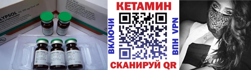 Кетамин VHQ  Менделеевск 