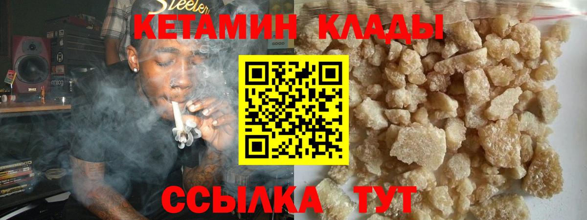 Менделеевск  Кетамин ketamine  КЕТАМИН VHQ  Вход с VPN 