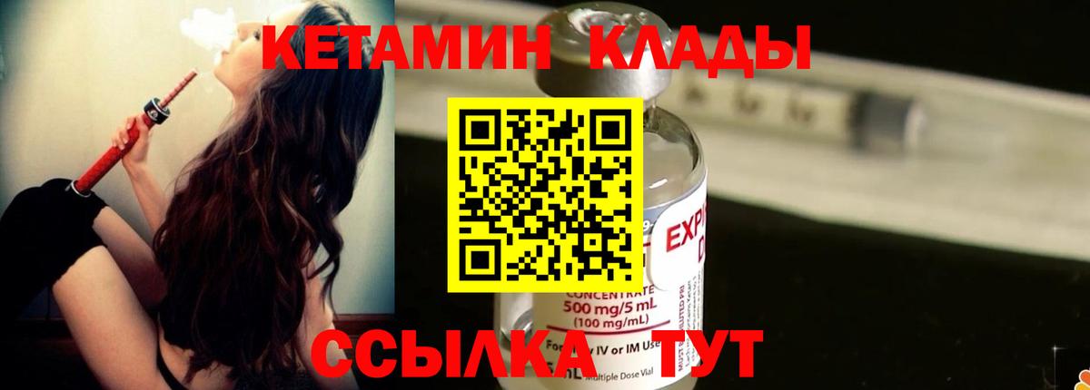 Кетамин ketamine  Менделеевск 