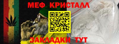 меф Канаш