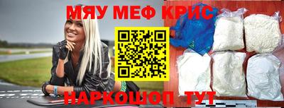 меф Канаш