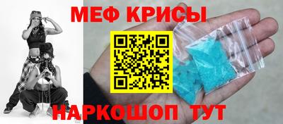 меф Канаш