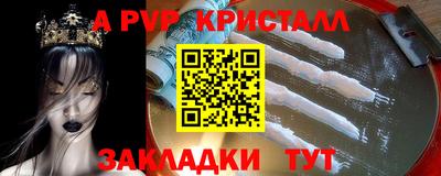 крисы Балаково