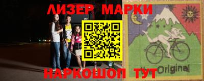 марки lsd Балахна