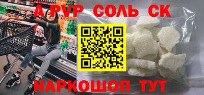 крисы Балаково