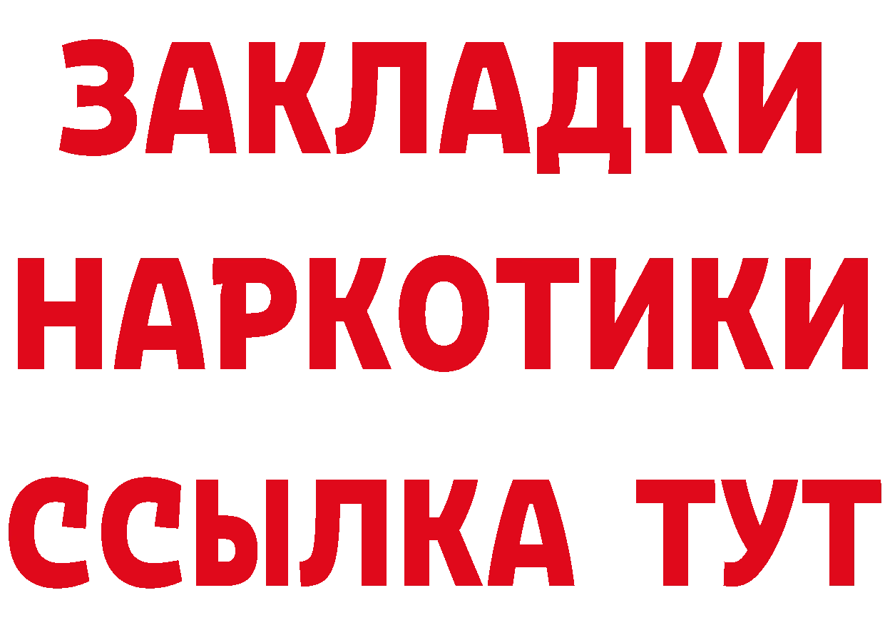 А ПВП Соль вход площадка ссылка на мегу Менделеевск