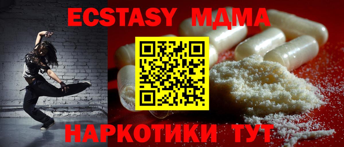 МДМА crystal  Вход с VPN  Менделеевск  MDMA crystal 
