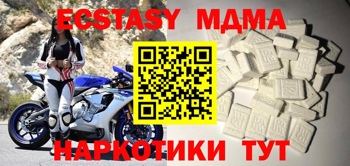 MDMA кристаллы Менделеевск