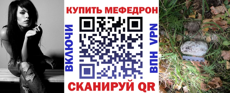 Меф мяу мяу  Менделеевск