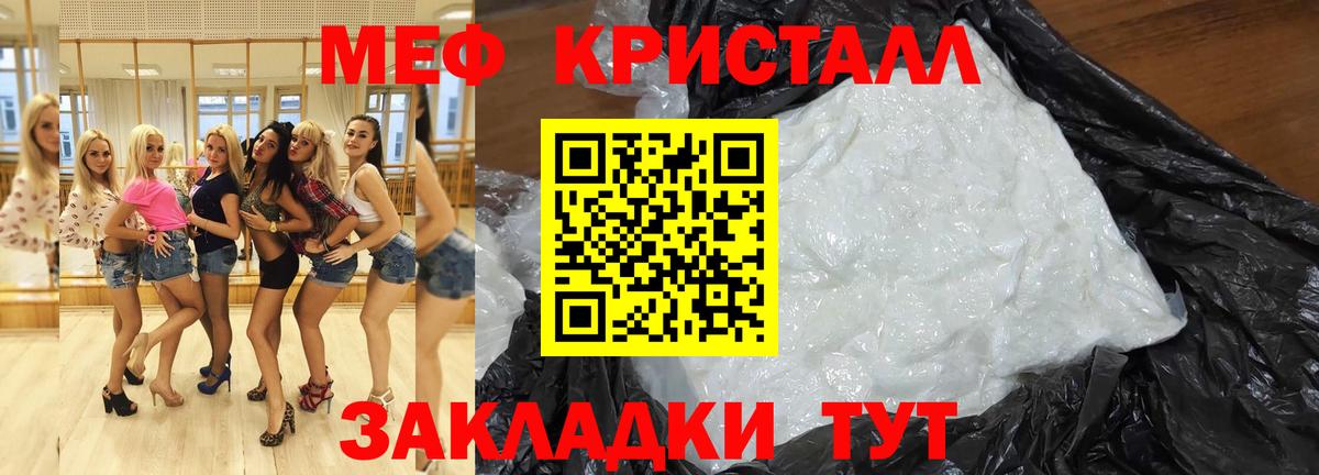 МЕФ мука  Меф VHQ  хочу наркоту  Меф  Вход с VPN  Менделеевск 