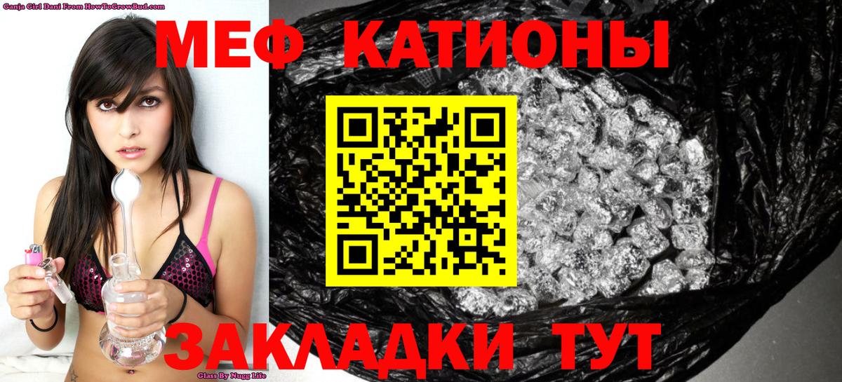 Меф Менделеевск
