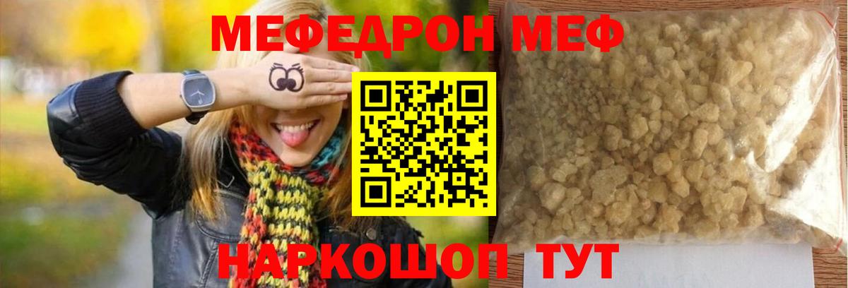 Мефедрон мука  Меф  Мефедрон  Меф 4 MMC  Менделеевск 