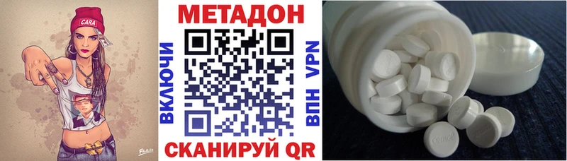 магазин продажи   Менделеевск  сайты даркнета официальный сайт  Метадон VHQ 
