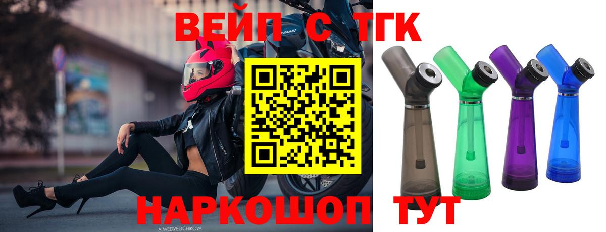 ТГК Wax Менделеевск