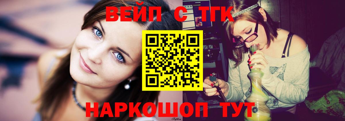 Дистиллят ТГК THC oil  Менделеевск  Дистиллят ТГК жижа 