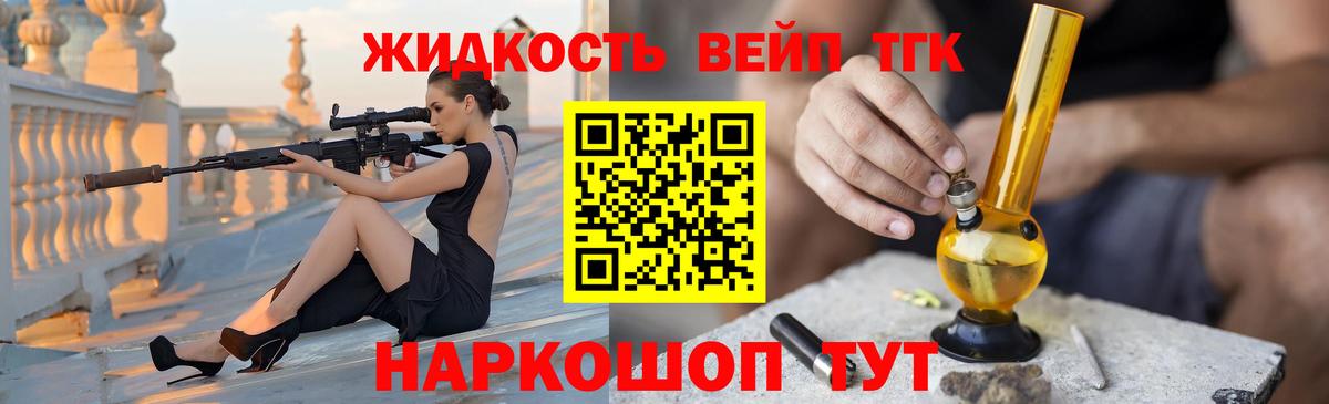 ТГК THC oil  blacksprut онион  Менделеевск  Вход с VPN  ТГК вейп 